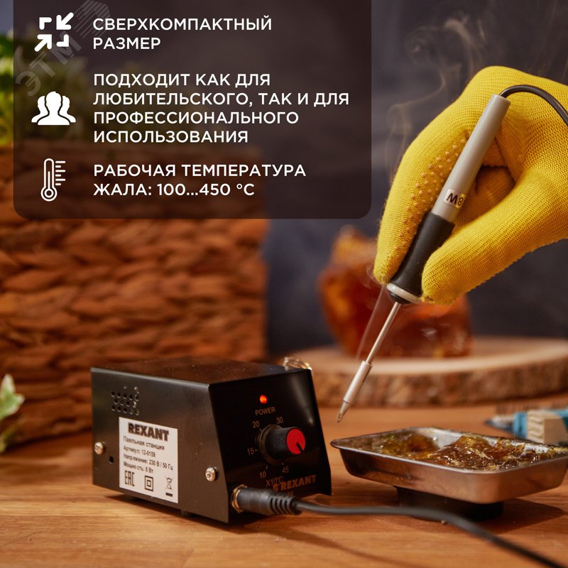 Фото товара Паяльная станция мини Mi08, 8 Вт, 230 В