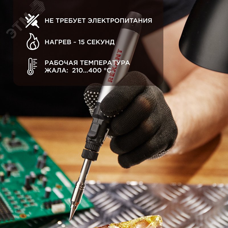 Фото товара Паяльник газовый портативный 15мл