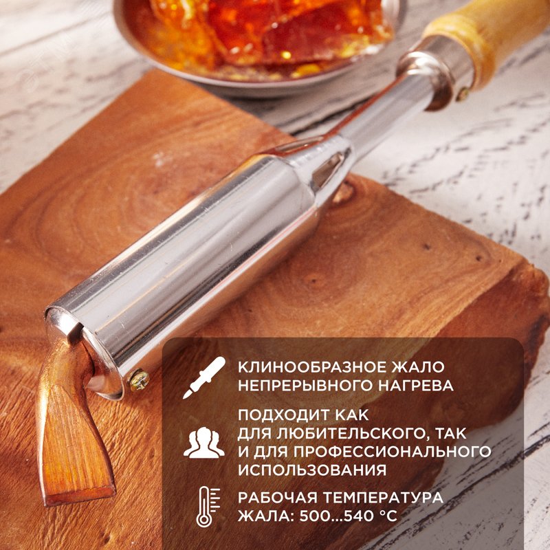 Фото товара Паяльник ПД 300 Вт