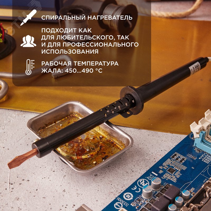 Паяльник ПП 65 Вт