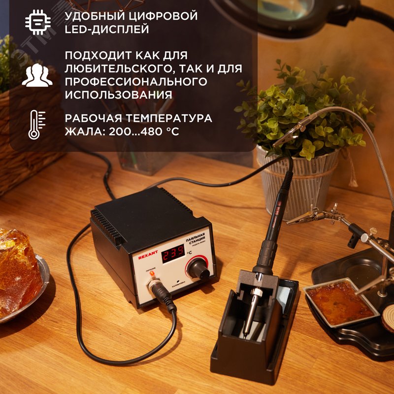 Паяльная станция R936D