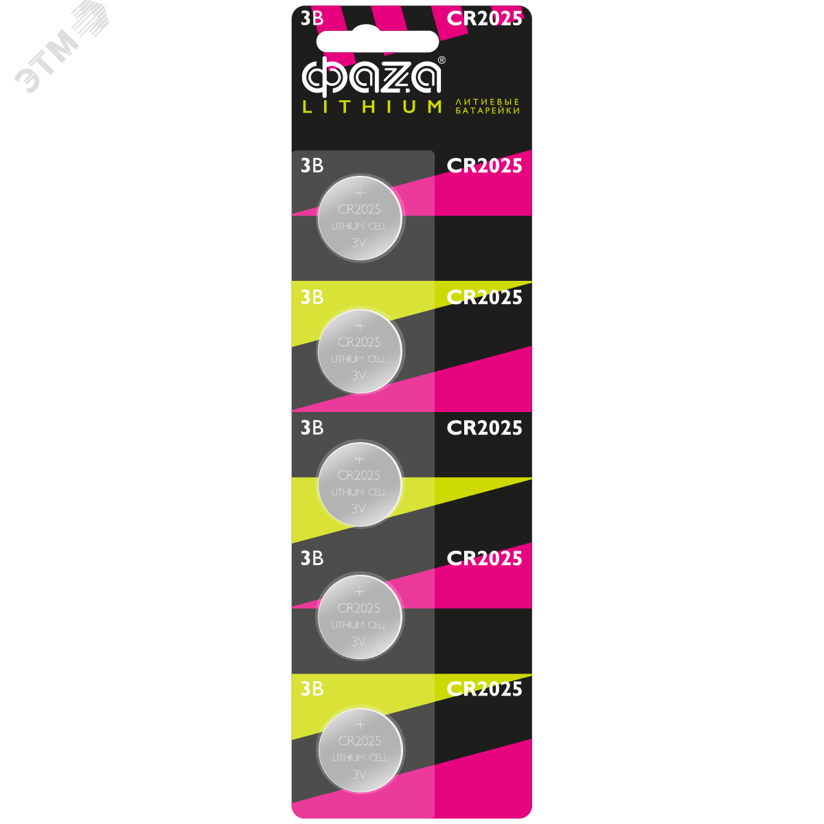 Элемент питания CR2025 блистер, 5 шт. 5003187