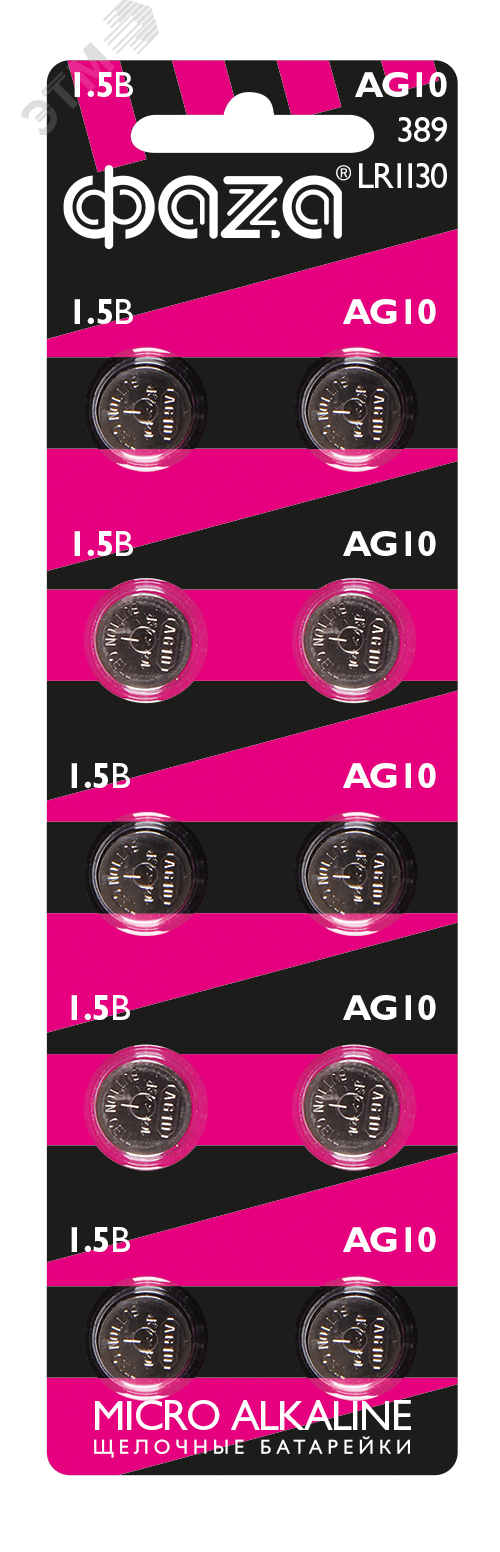Элемент питания AG10 LR 1130 BL-10 5002739