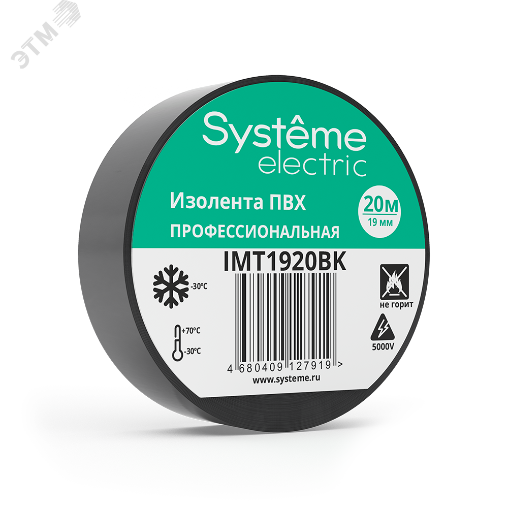 Изолента ПВХ 0.13х19мм (рул.20м) черн. SE IMT1920BK