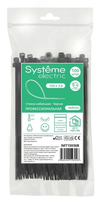 Стяжка кабельная MultiSet 150х3.6 Ч-рная (100шт) IMT15036B