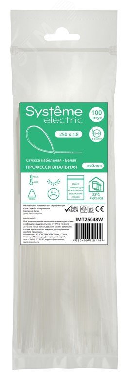 Стяжка кабельная MultiSet 250х4.8 Белая (100шт) IMT25048W