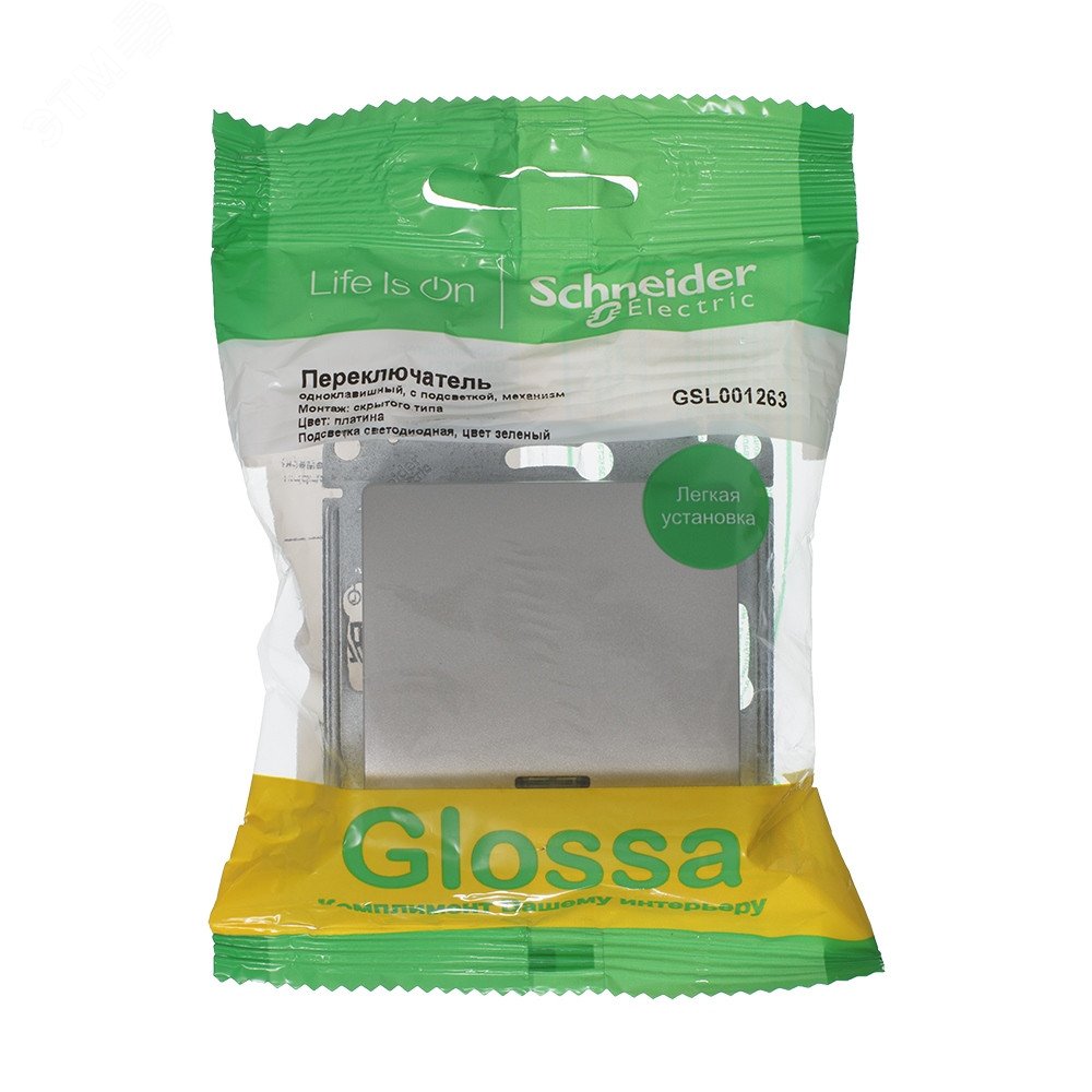Фото товара GLOSSA Переключатель одноклавишный с подсветкой схема 6а платина GSL001263