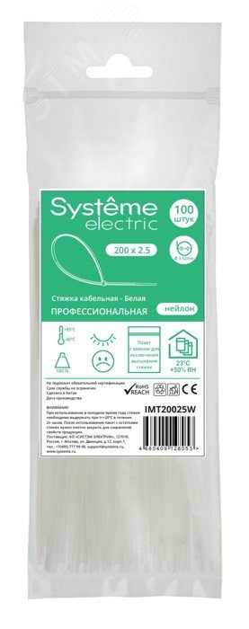 Стяжка кабельная MultiSet 200х2.5 Белая (100шт) IMT20025W