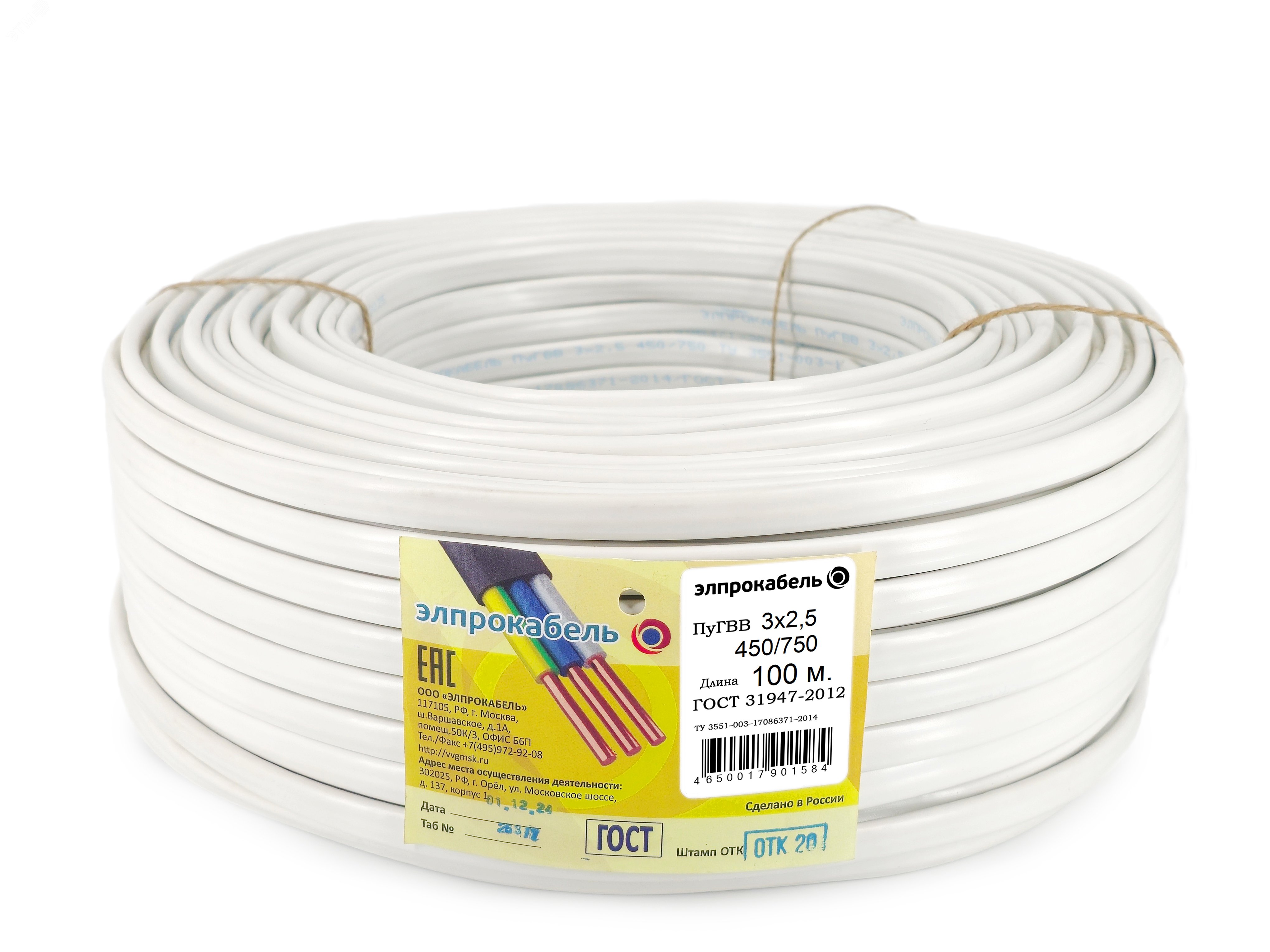 Провод ПУГВВ-П 3х2.5 многопроволочный 77055000796