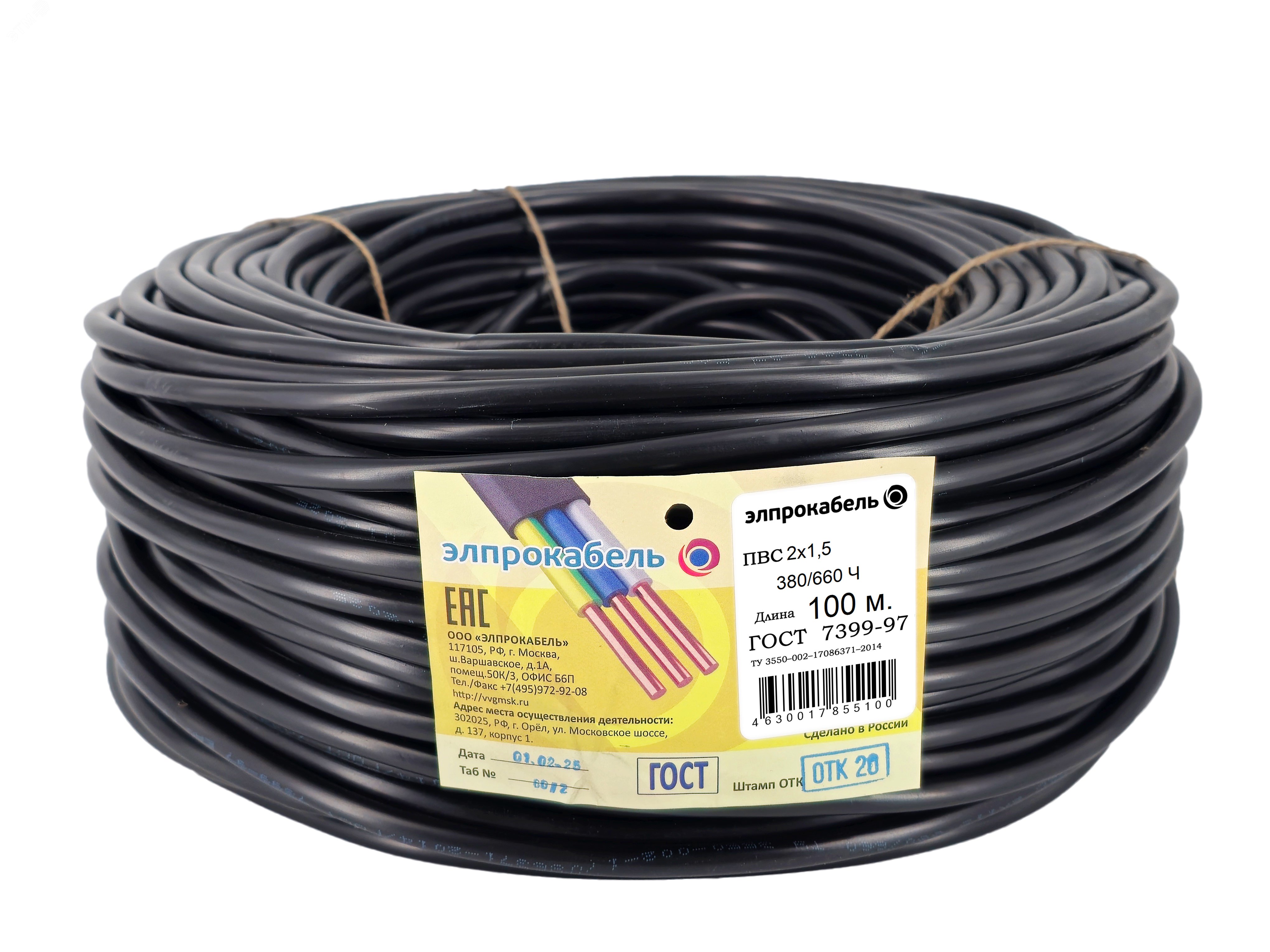 Провод ПВС 2х1.5 черный ТРТС 77055000806