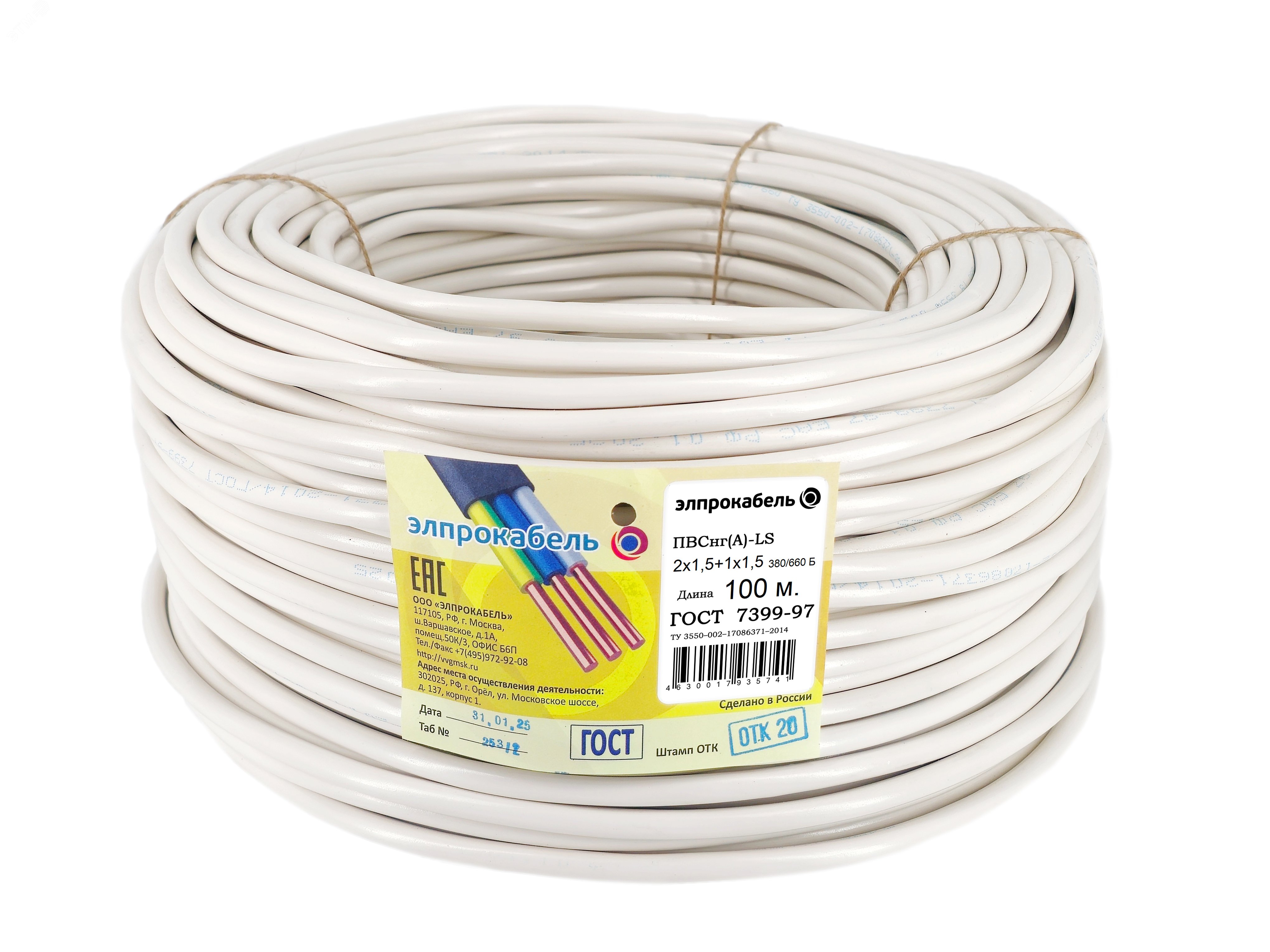 Провод ПВСнг(А)-LS  3*1.5 Б 100м ТРТС 77872001186