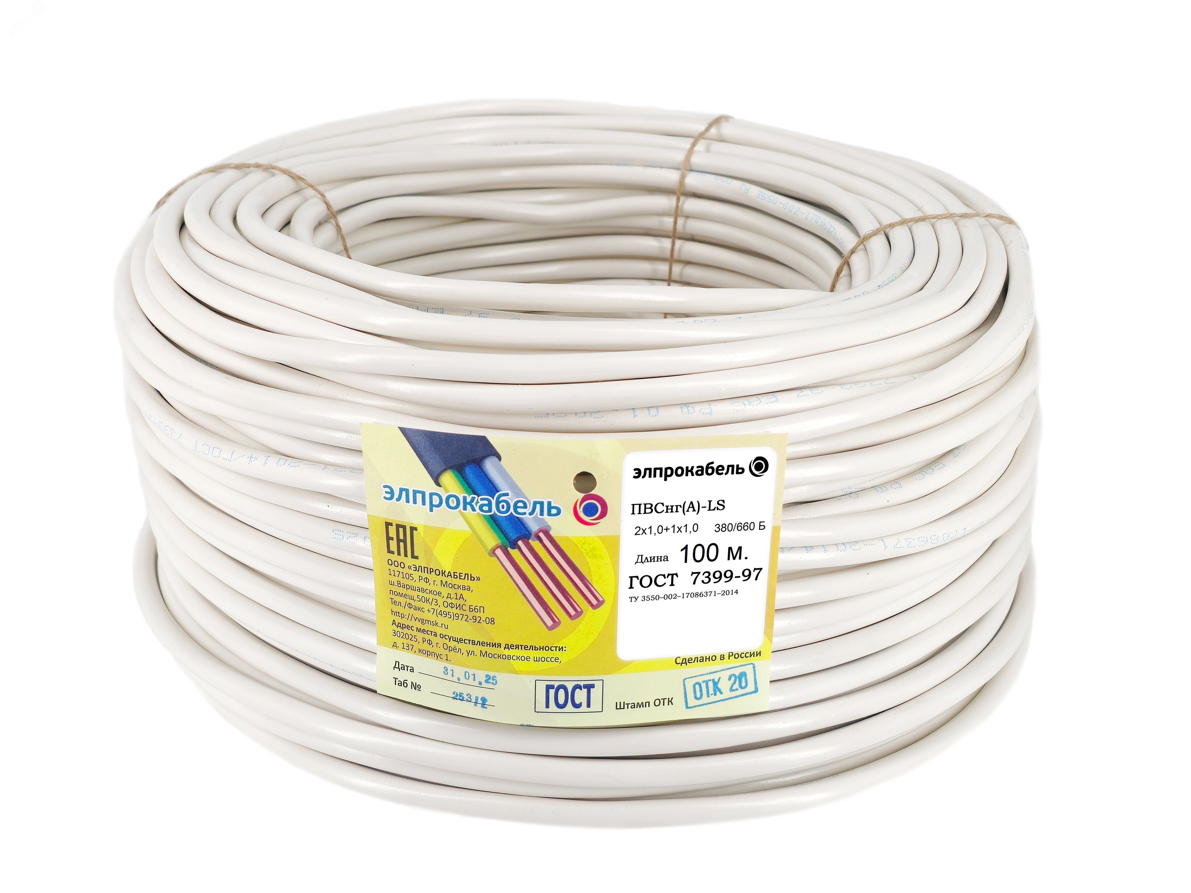 Провод ПВСнг(А)-LS  3*1 Б 100м ТРТС 77872001184