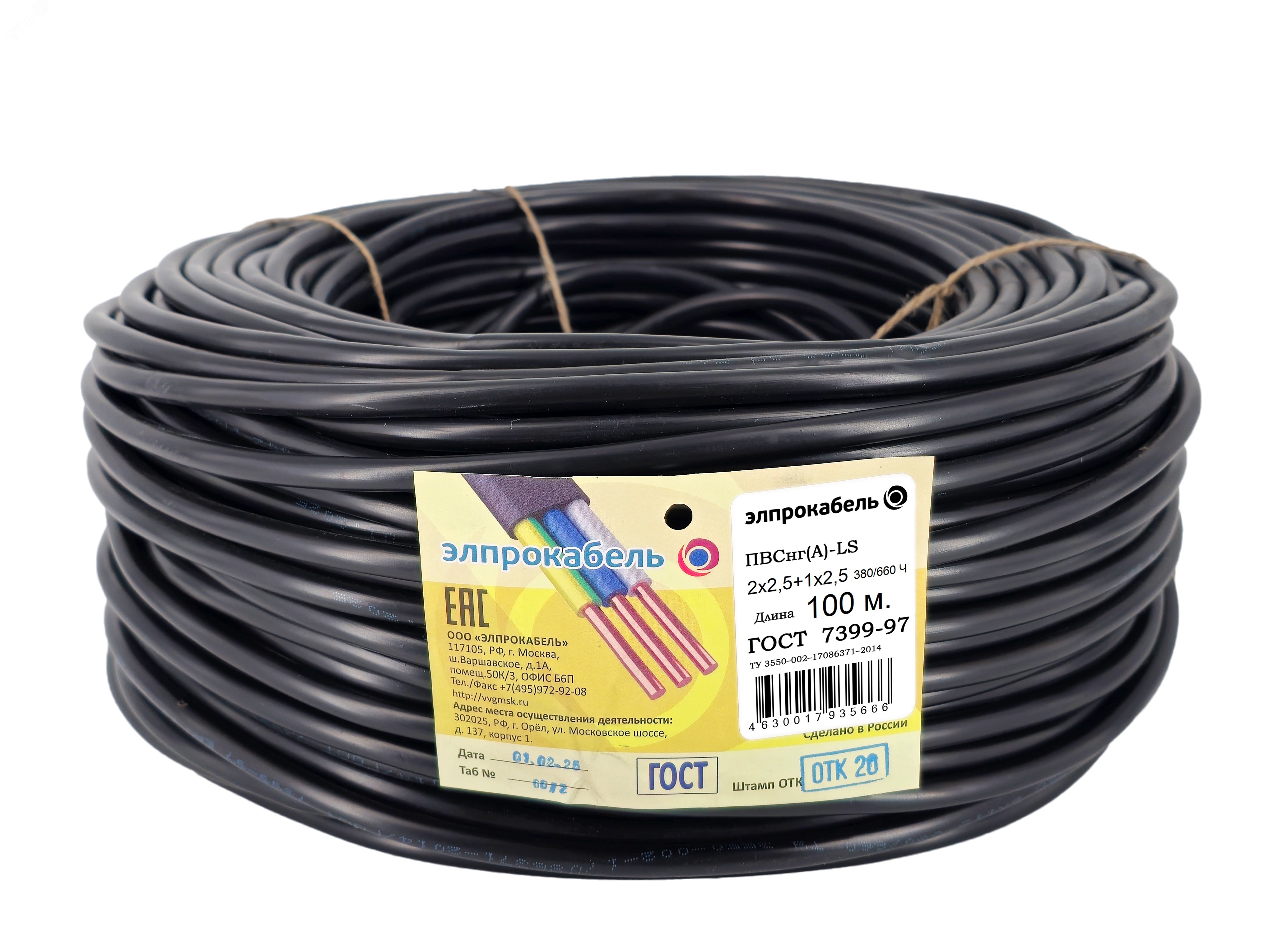 Провод ПВСнг(А)-LS  3*2.5 Ч 100м ТРТС 77872001189