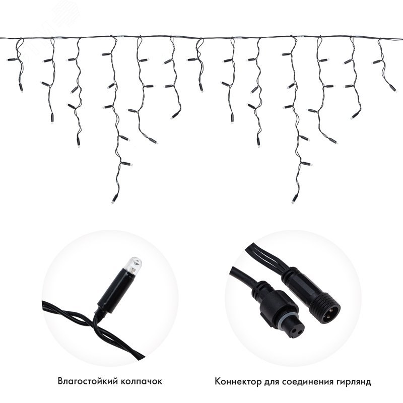 Гирлянда светодиодная Айсикл (Бахрома) 4,8х0,6 м, эффект мерцания, черный провод, 230 В, диоды теплый белый, 176 LED 255-176