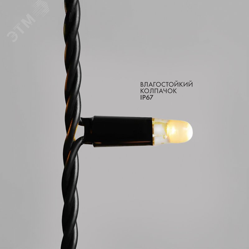 Гирлянда светодиодная "Айсикл" (бахрома) 4х0.6м 128LED тепл. бел. 10Вт 230В IP67 провод каучук черн. (нужен шнур питания 315-000) 255-226