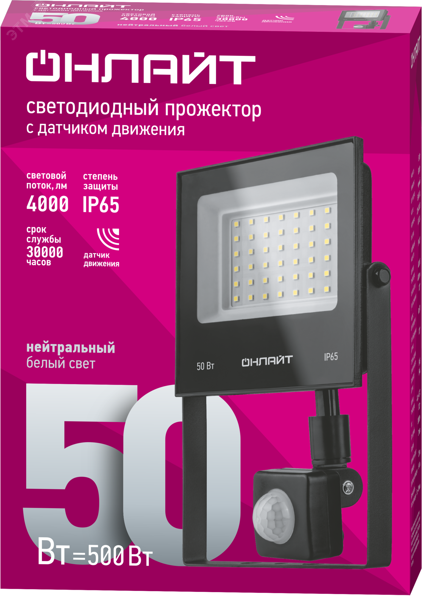 Прожектор светодиодный ДО-50w с ИК датчиком 4000К 4000Лм IP65 37231