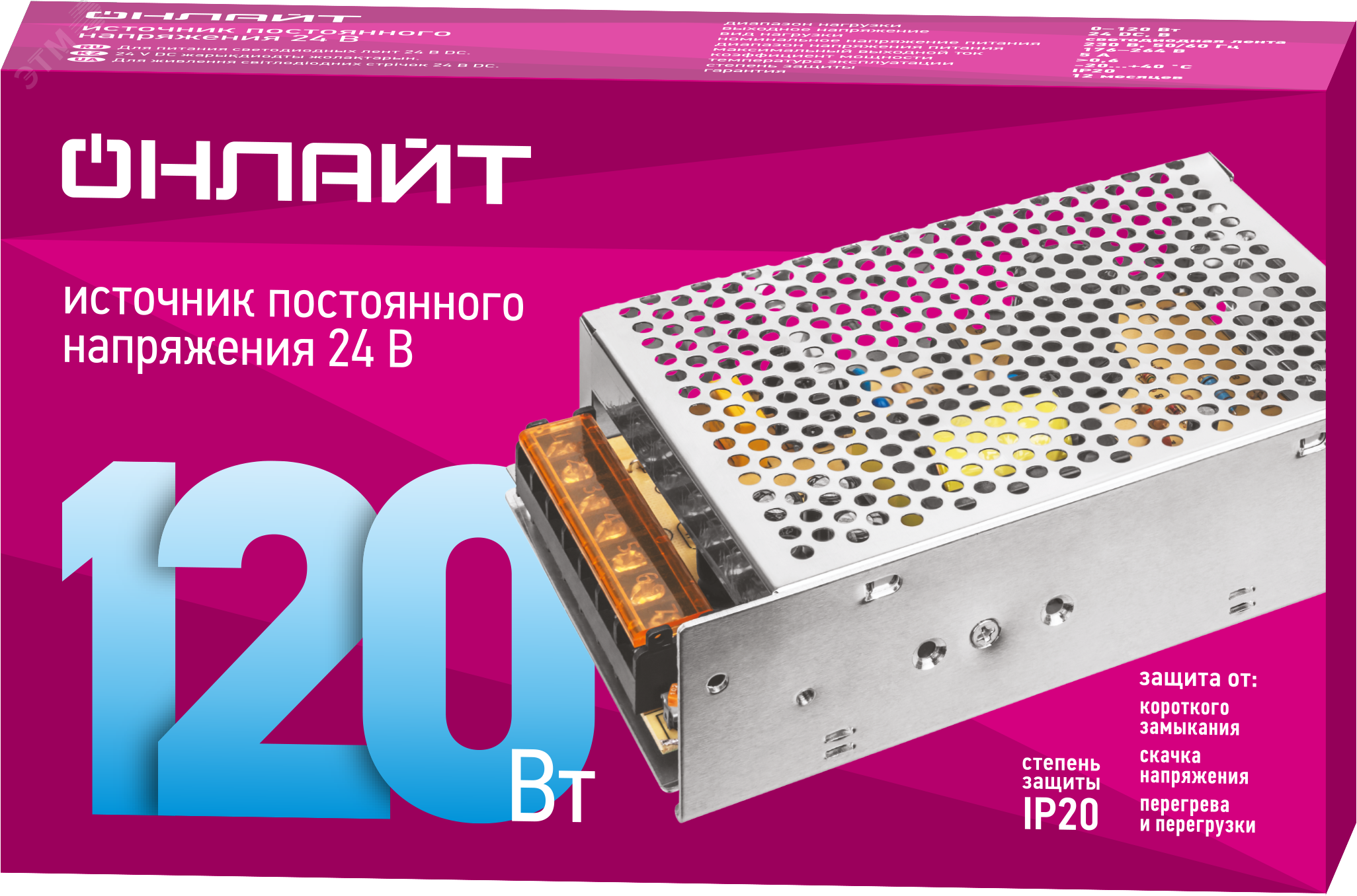 Драйвер 120w OD-P120-IP20-24V 35218