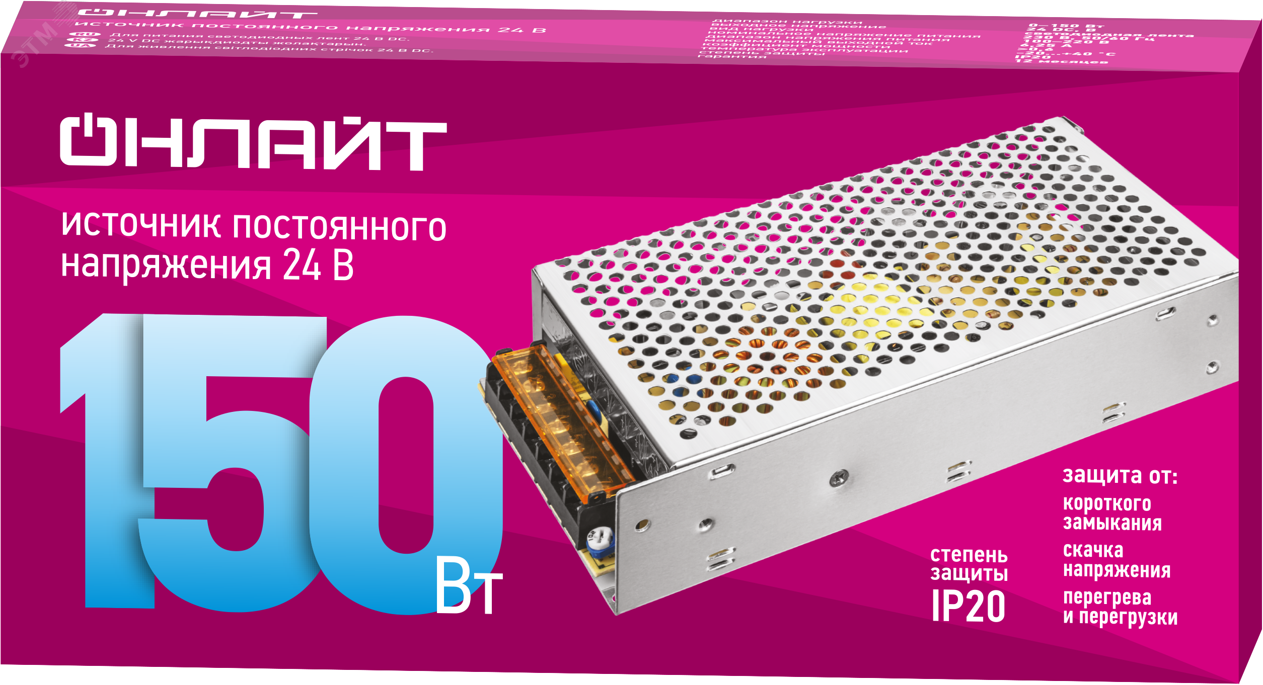 Драйвер 150w OD-P150-IP20-24V 35219