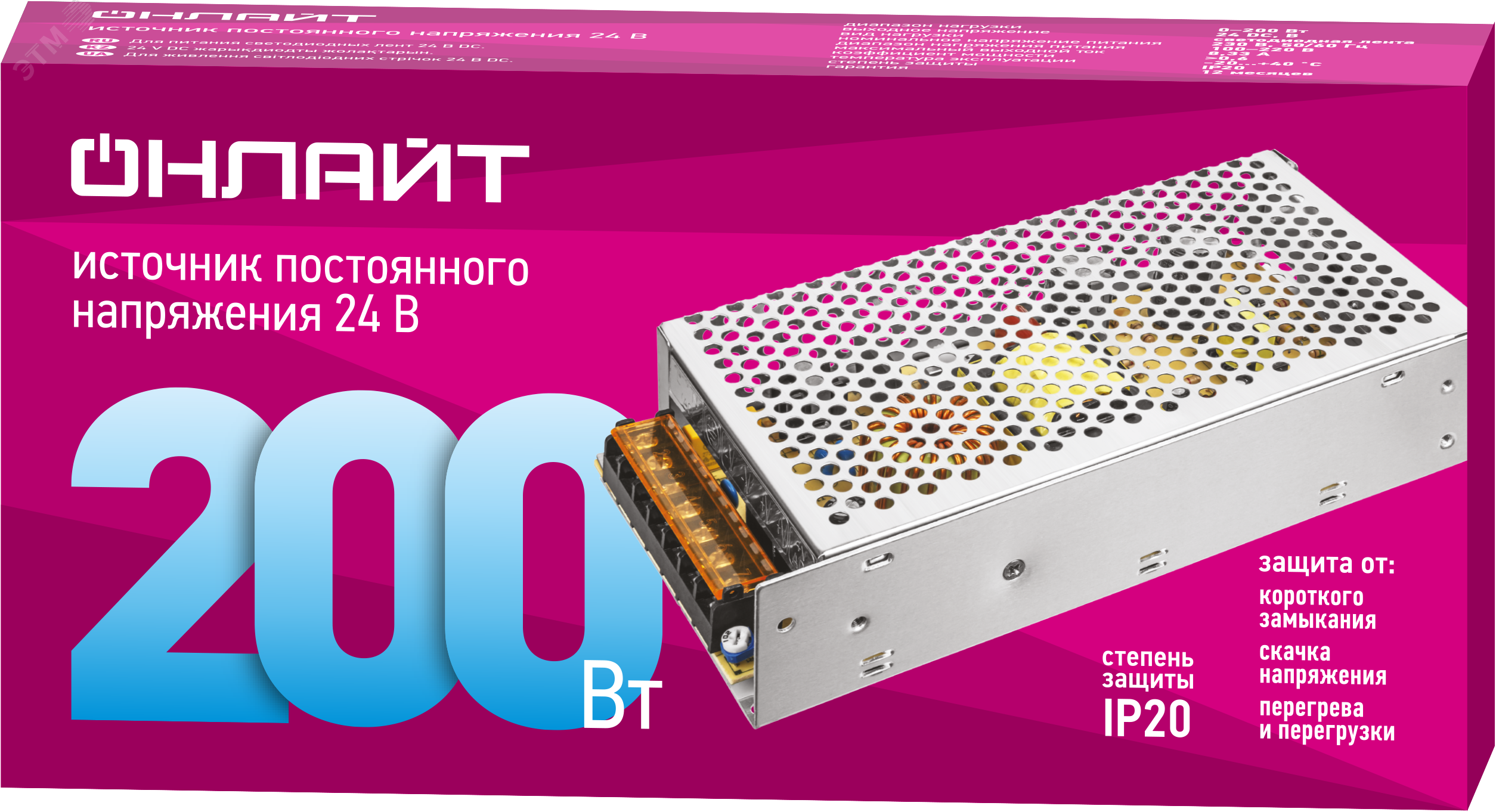 Драйвер 200w OD-P200-IP20-24V 35220