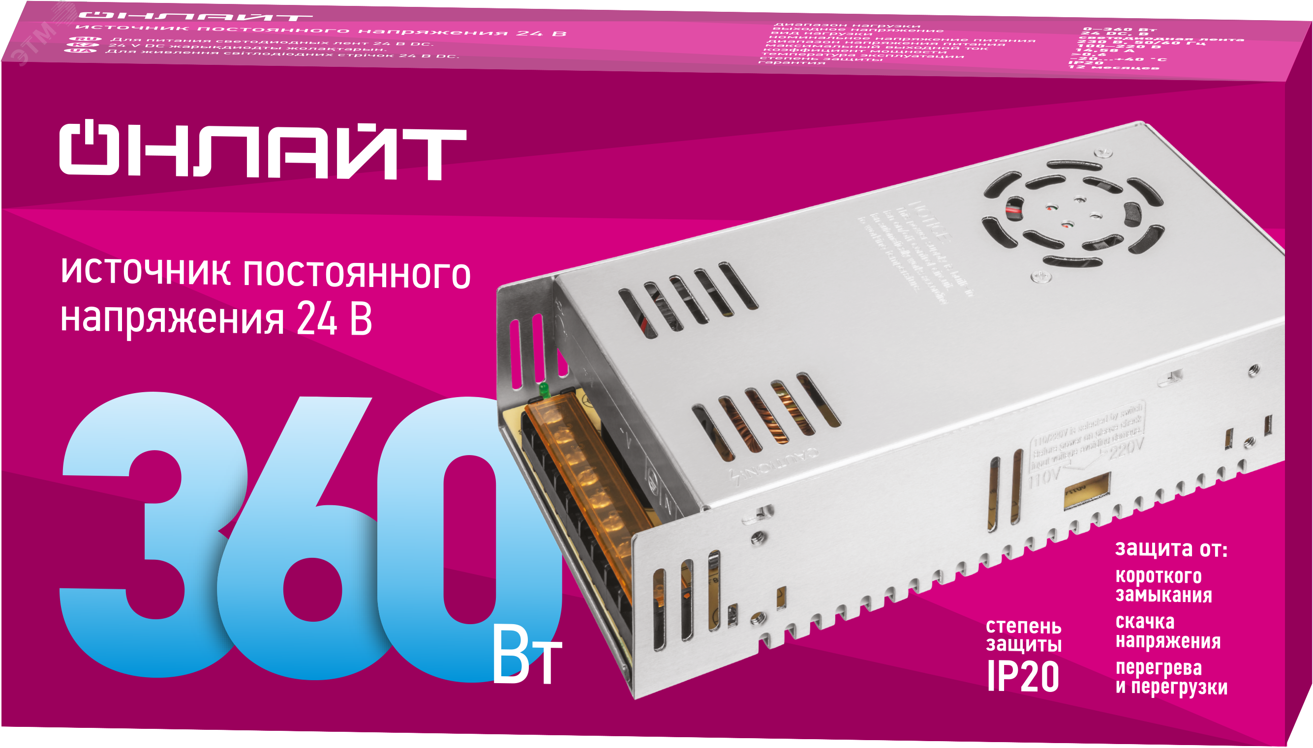 Драйвер 360w OD-P360-IP20-24V 35222