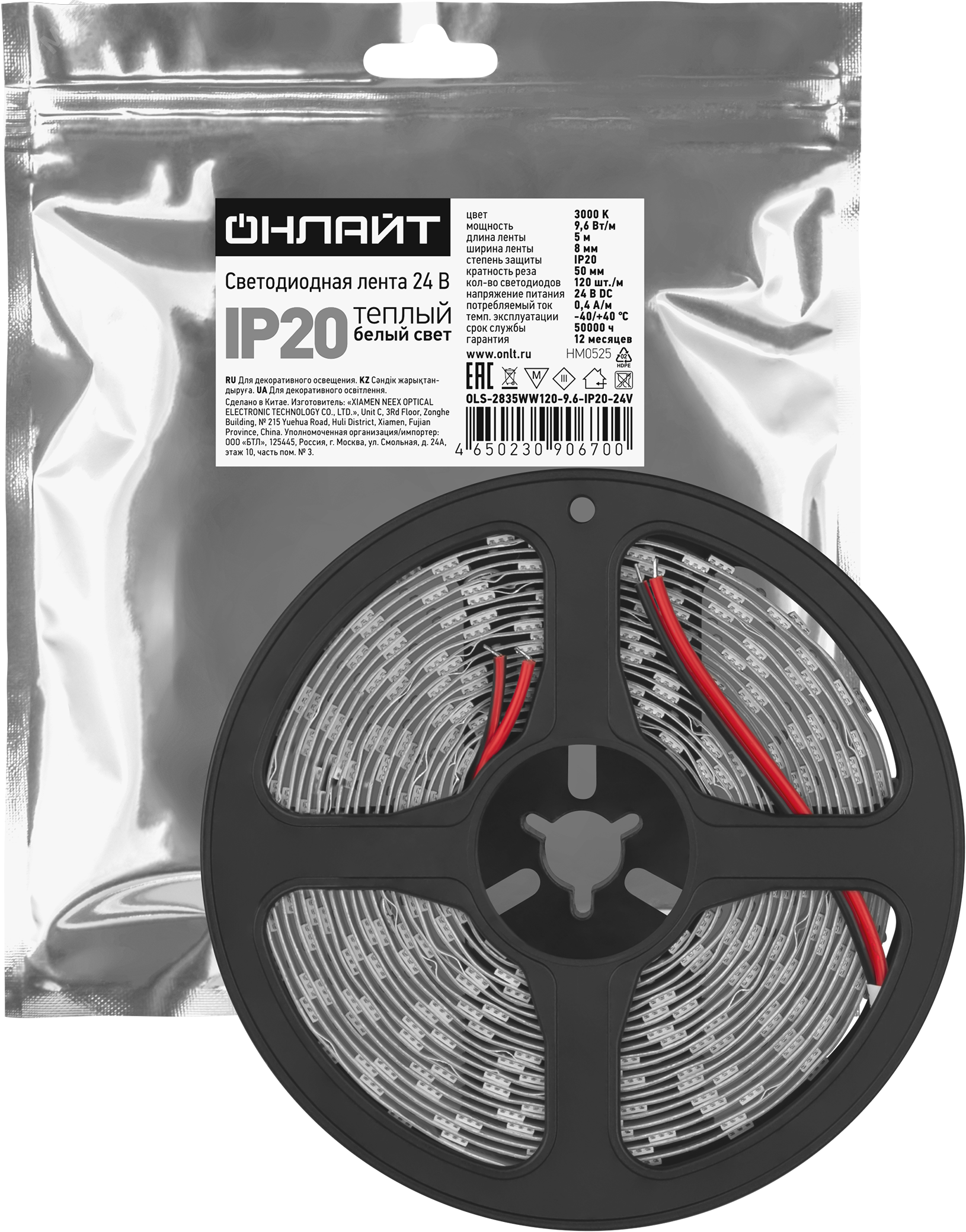Лента светодиодная 9.6Вт/м 24В 3000К IP20 120 LED/м OLS-2835 5м 35203