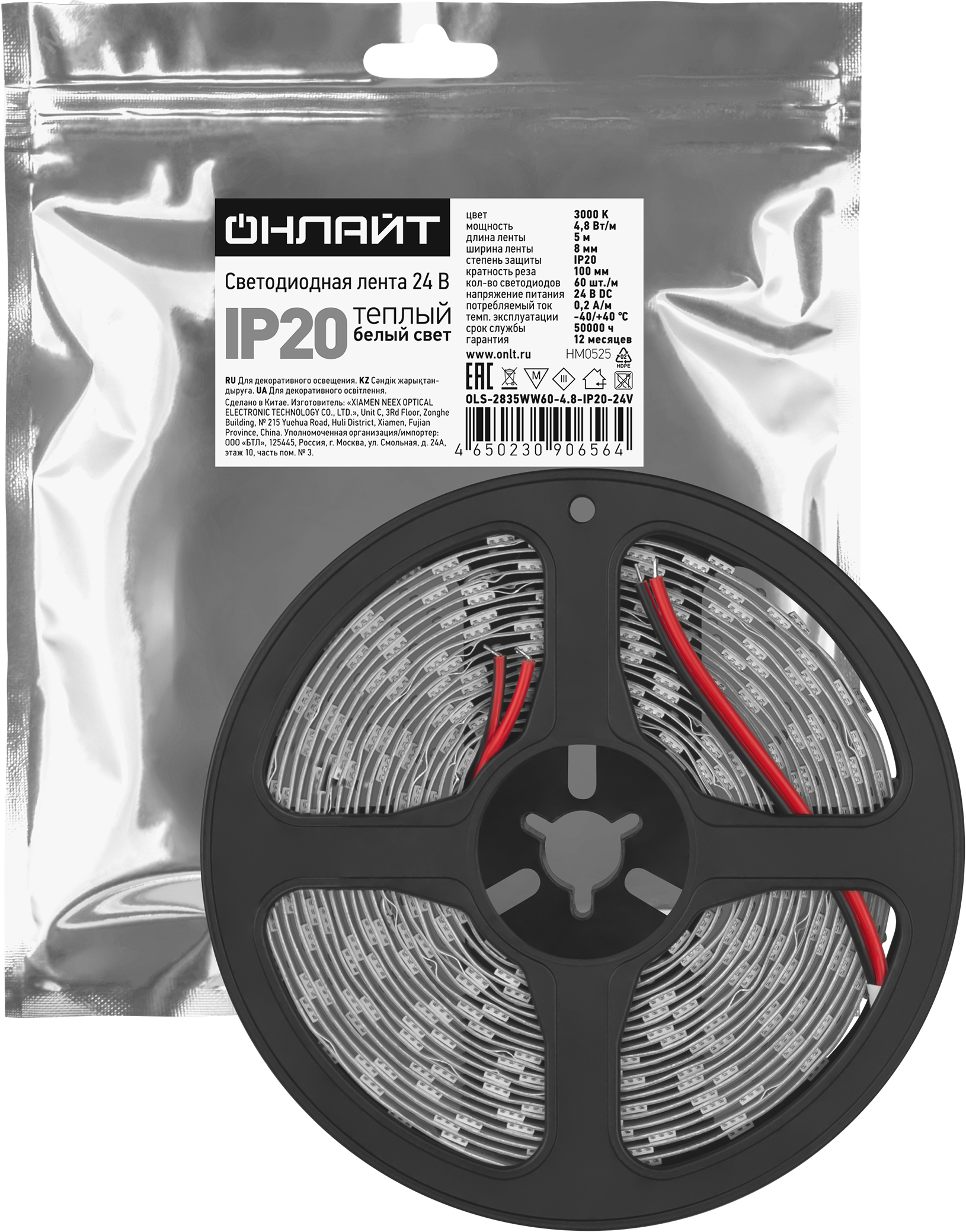 Лента светодиодная 4.8Вт/м 24В 3000К IP20 60 LED/м OLS-2835 5м 35189