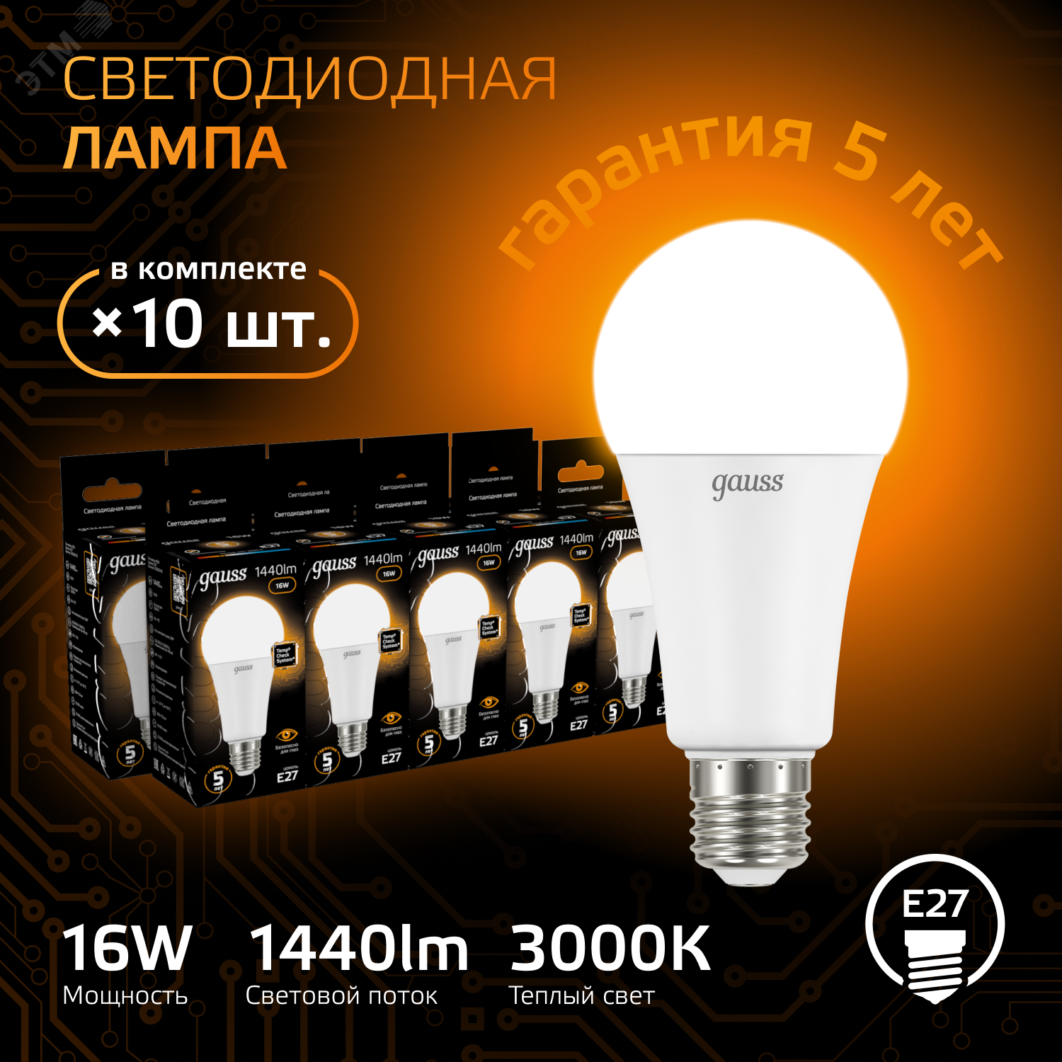 Лампа светодиодная Black 16Вт A60 грушевидная 3000К тепл. бел. E27 1380лм 102502116