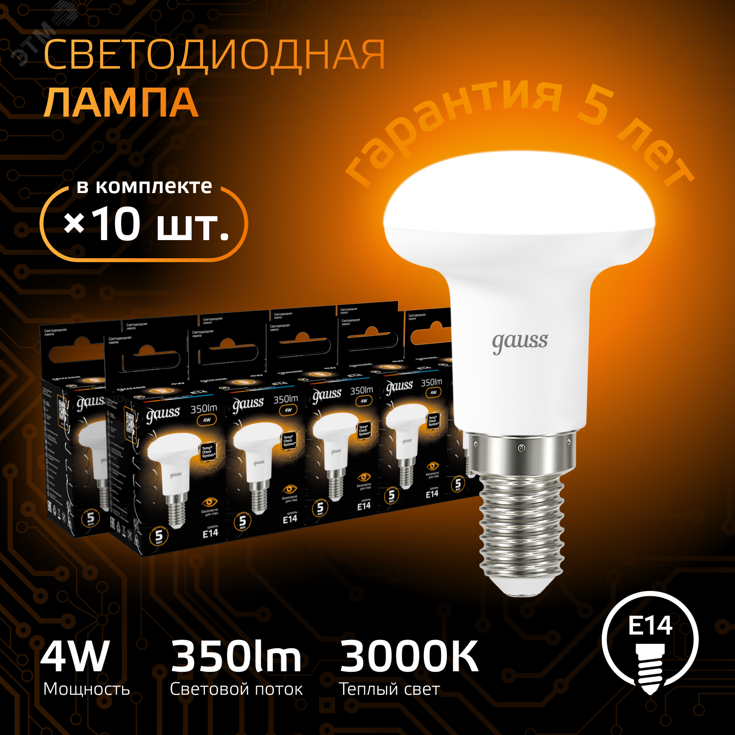 Фото товара Лампа LED Reflector R39 E14 4W 2700K 1/10/50 106001104