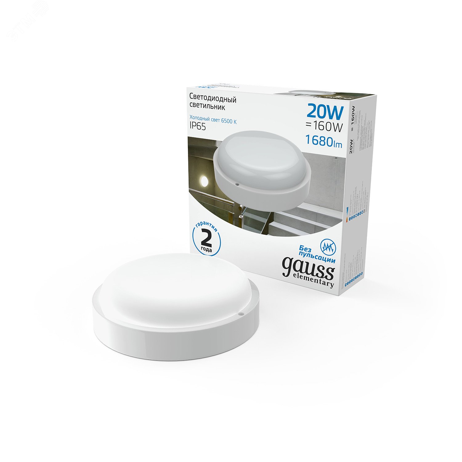 Светильник светодиодный Elementary 20Вт 6500К IP65 1680лм d175х52мм ДБП круг настенно-потолочный 126411320