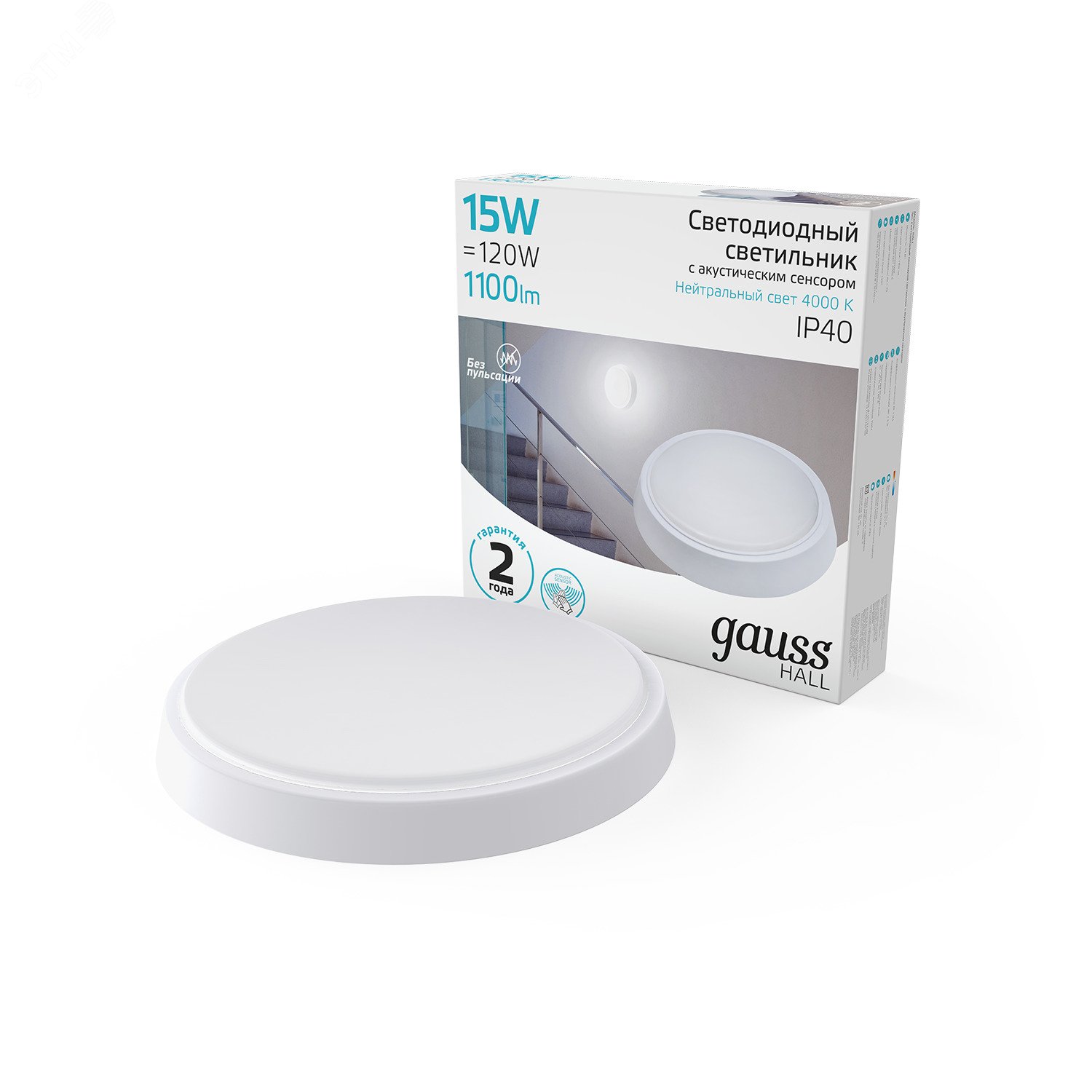 Светильник светодиодный HALL 15Вт 4000К IP40 1100лм d155х33мм ДБП круг настенно-потолочный с оптико-акустическим датчиком 193411215-OAS