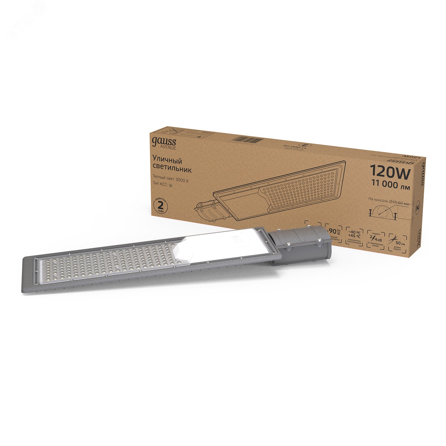 Светильник уличный Avenue 120W 11000lm 3000K 190-250V IP65 546*170*67мм черный КСС "Ш" LED 1/5 629534120