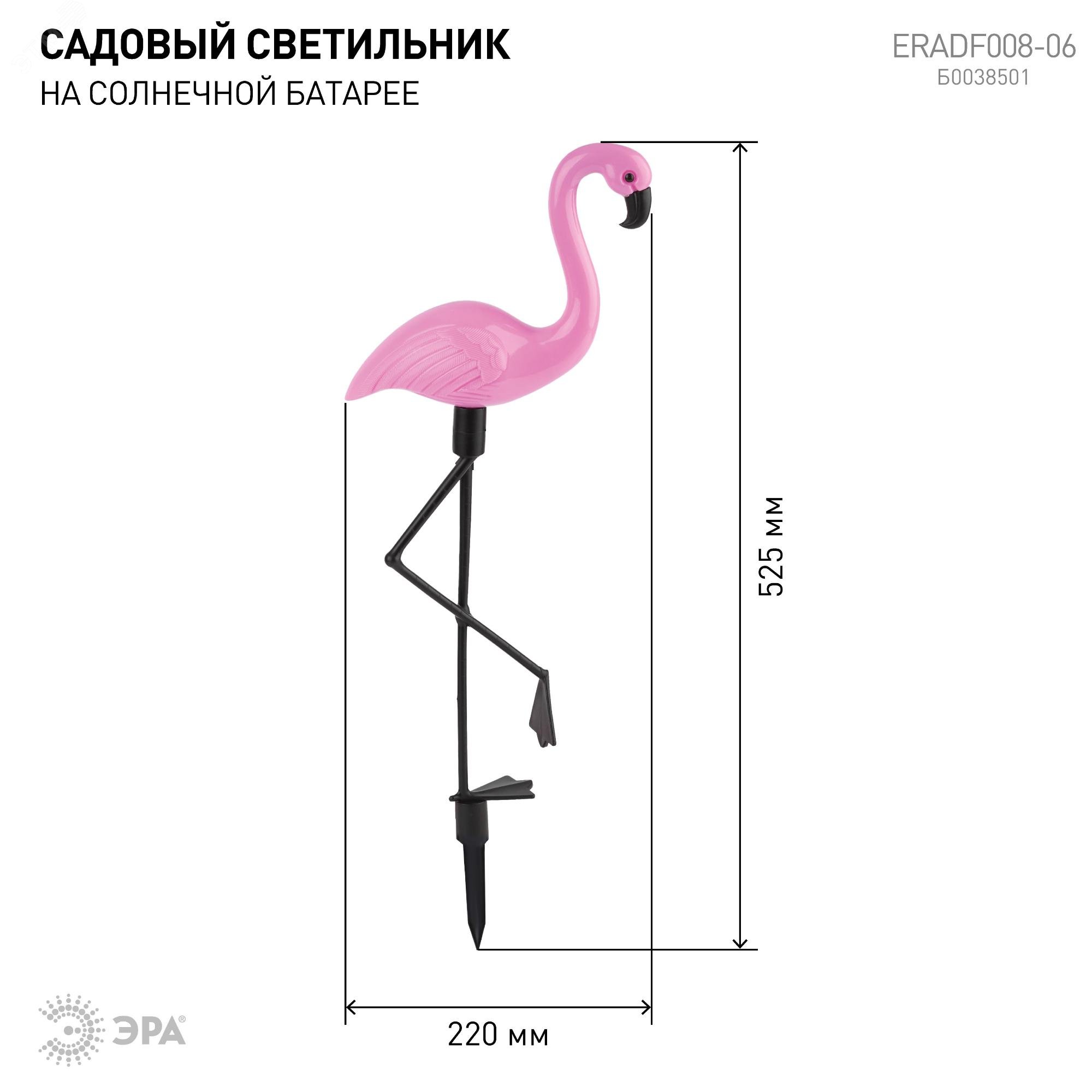 Фото товара ERADF008-06 Садовый светильник на солнечной батарее, пластик, 3 шт. 52.5 см (4/128) Б0038501