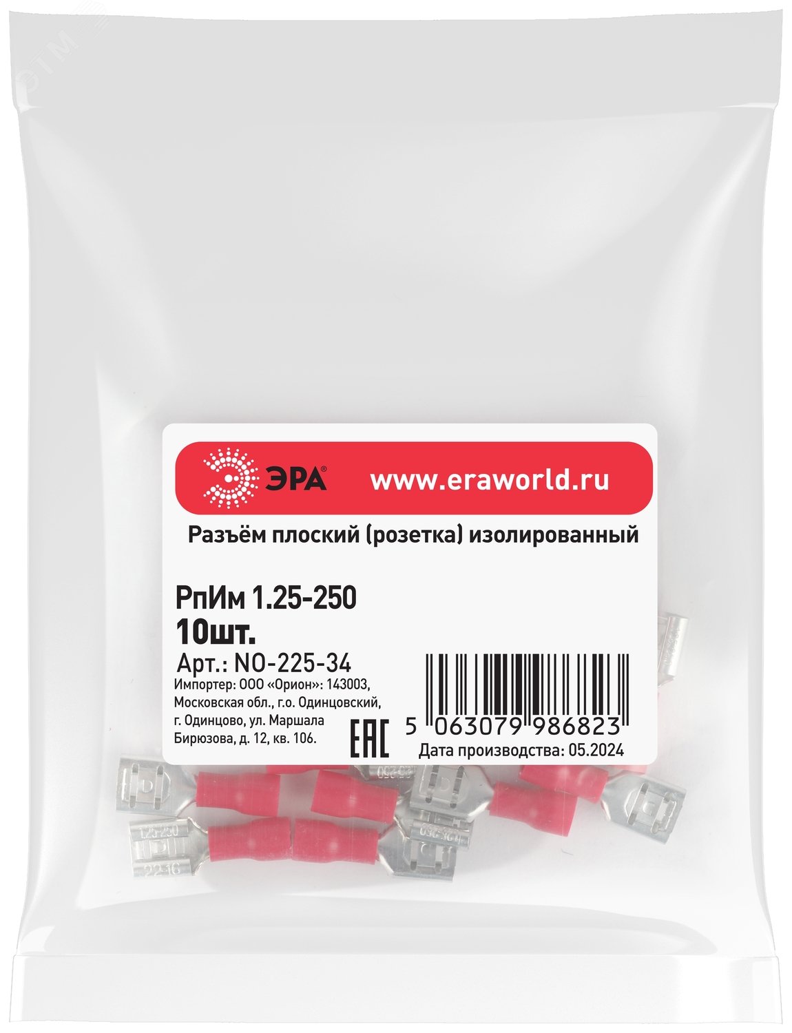 Разъем плоский NO-225-34 РпИм 1.25-250 изолированный -розетка- (упаковка 10 штук) Б0063358