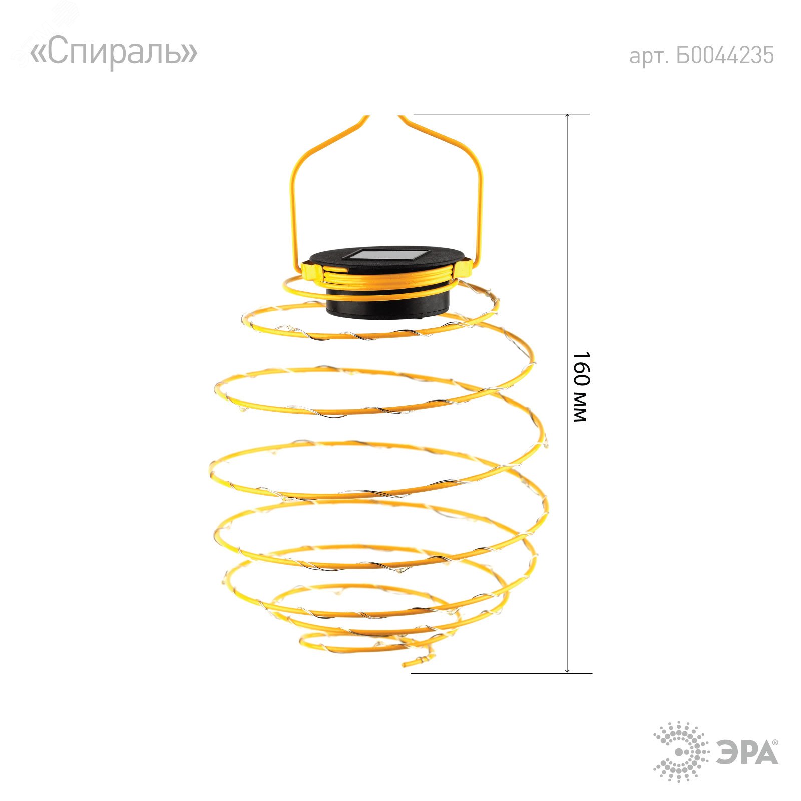 Фото товара ERASF024-28 Садовый подвесной светильник Спираль на солнечной батарее, 16 см (24/576) Б0044235