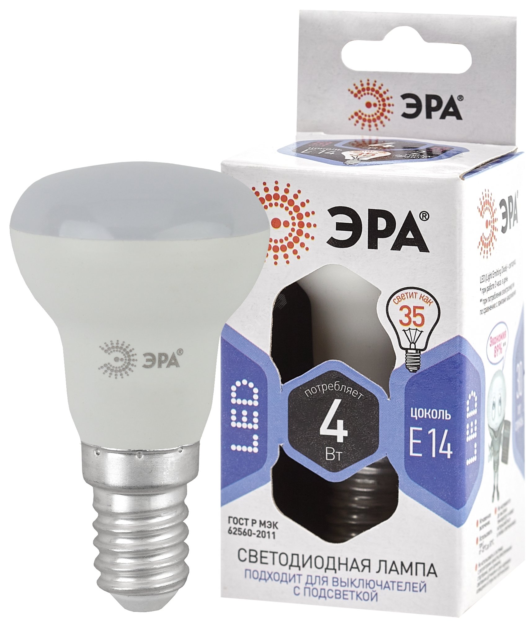 Фото товара Лампочка светодиодная STD LED R39-4W-860-E14 Е14 / Е14 4Вт рефлектор холодный дневной свет Б0048022