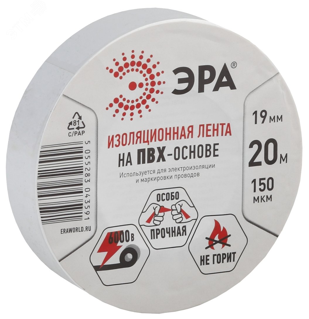 Изолента ПВХ 19ммх20м бел. C0036542