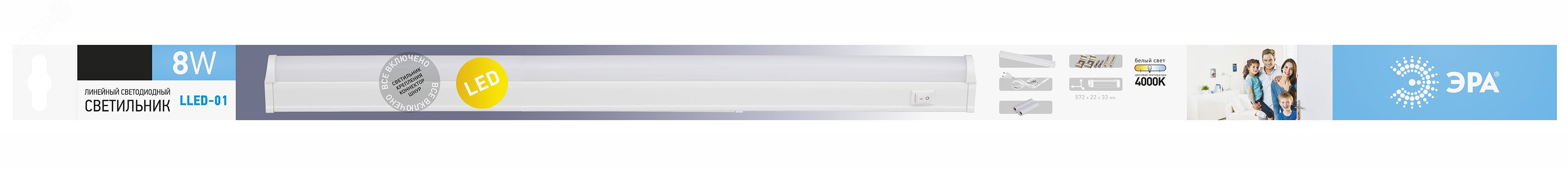 Светильник светодиодный LLED-01-08W-4000-W 8Вт 4000K L572мм линейный с выключателем Б0017425
