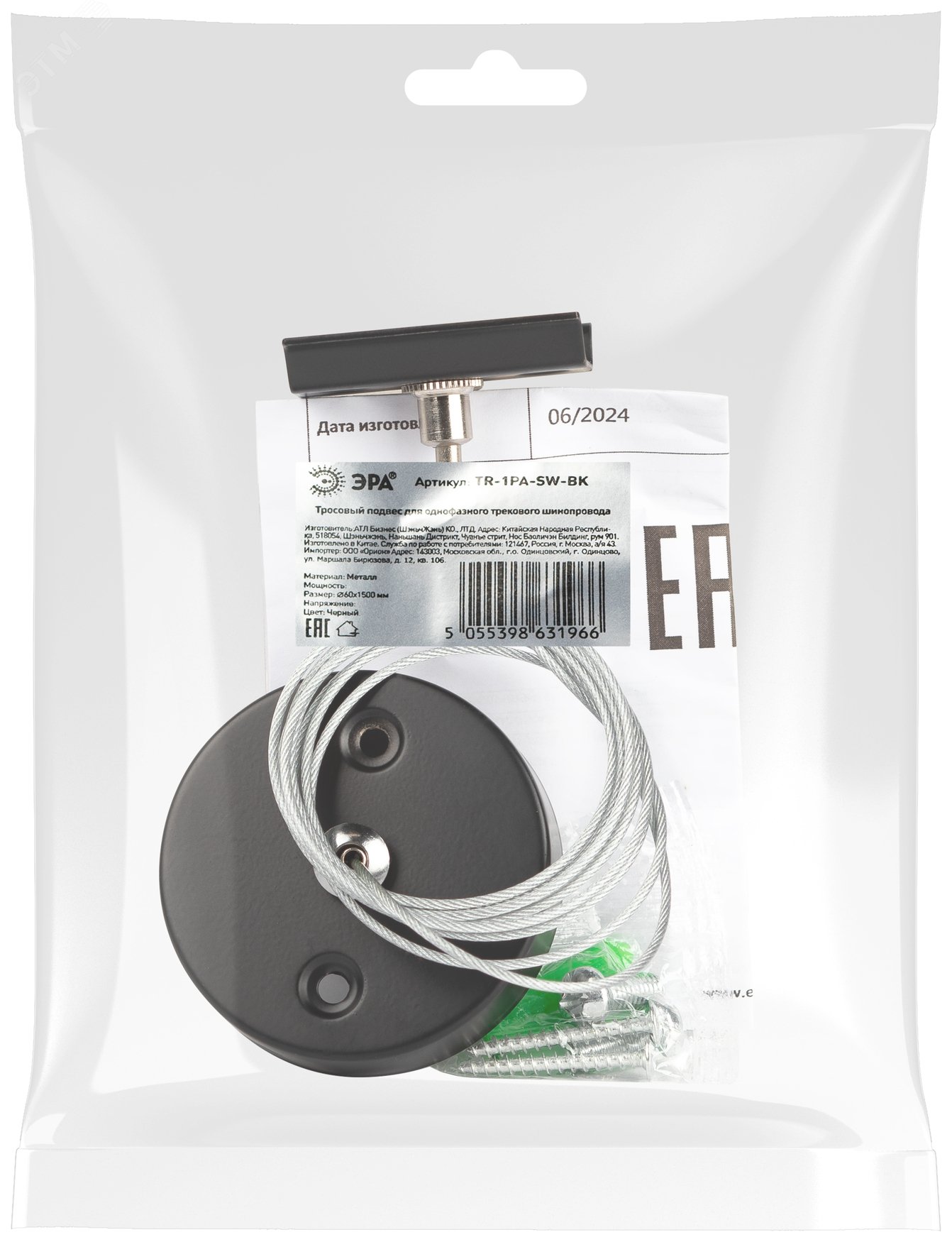 Подвес TR-1PA-SW-BK для 1ф шинопровода черн. Б0054480