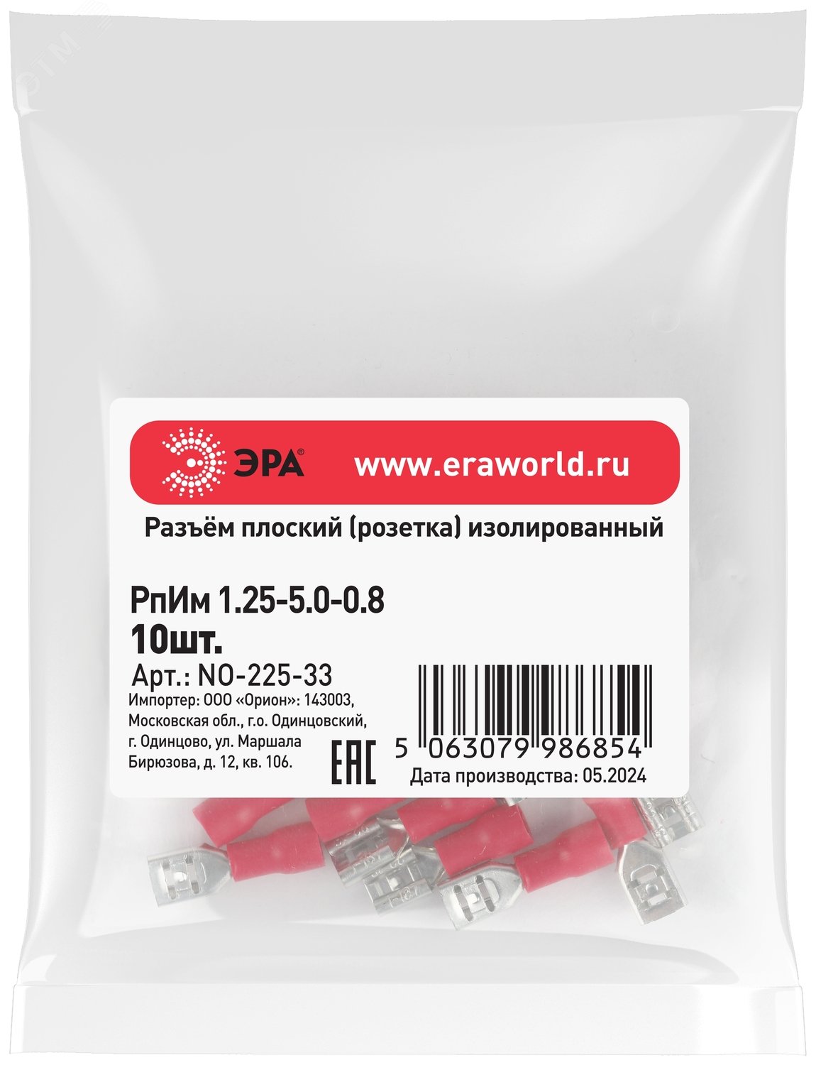 Разъем плоский NO-225-33 РпИм 1.25-5.0-0.8 изолированный -розетка- (упаковка 10 штук) Б0063356