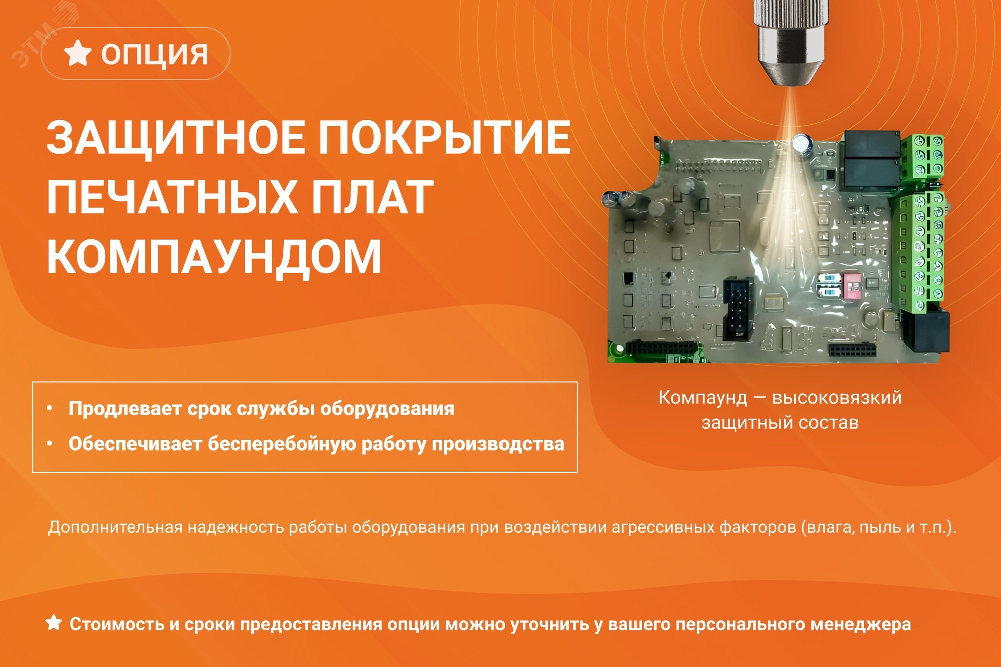 Устройство плавного пуска УПП 7,5 кВт 15A, 3 ~ 342-440 В, IP00, Modbus RTU, съемная панель, русскоязычное меню, встроенный обводной контактор 00046800