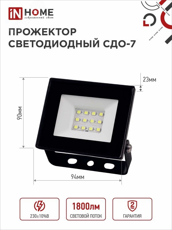 Прожектор светодиодный СДО-7 20Вт 6500К IP65 1800лм 230В черн. 4690612034614