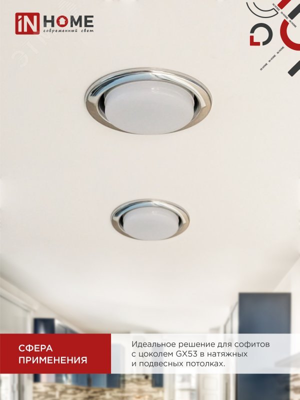 Лампа светодиодная LED-GX53-VC 10Вт таблетка 6500К холод. бел. GX53 950лм 230В 4690612020778