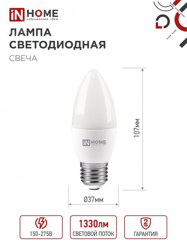 Лампа светодиодная LED-СВЕЧА-VC 14Вт E27 6500К 1330лм 4690612047751