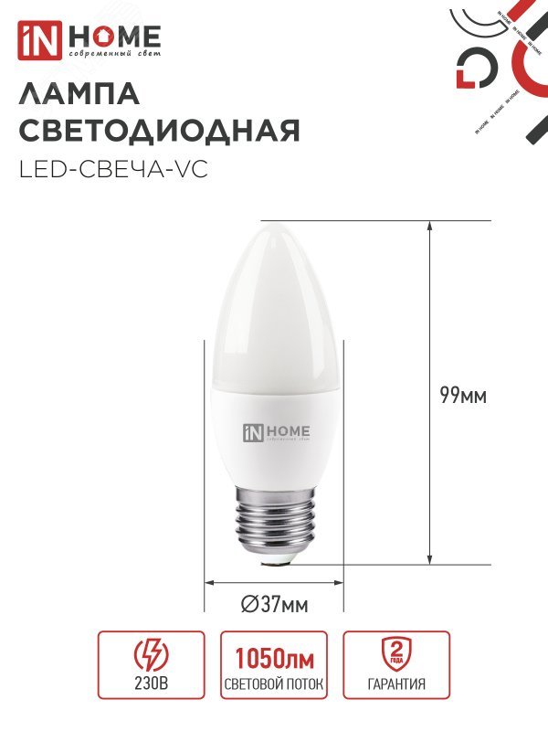 Лампа светодиодная LED-СВЕЧА-VC 11Вт свеча 4000К нейтр. бел. E27 1050лм 230В 4690612020495