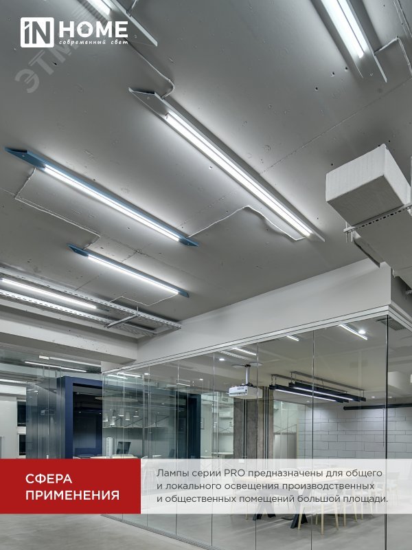 Лампа светодиодная LED-T8R-M-PRO 10Вт линейная матовая 6500К холод. бел. G13R 1000лм 230В 600мм поворотн. 4690612030920