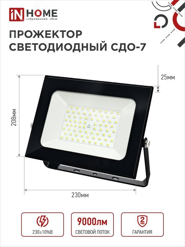 Прожектор светодиодный СДО-7 100Вт 6500К IP65 9000лм 230В черн. 4690612034652
