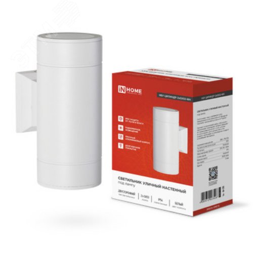 Фото товара Светильник НБУ ЦИЛИНДР-2xGX53-WH 16Вт IP65 230В уличный настенный двусторонний алюм. под лампу 2хGX53 бел. 4690612023526