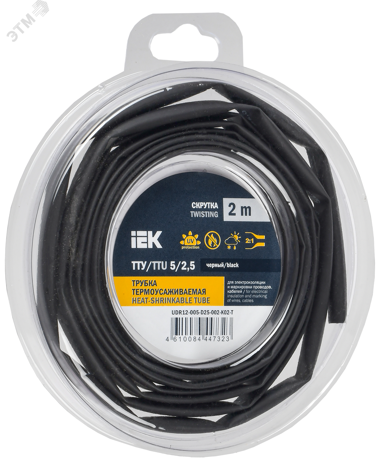 Трубка термоусадочная ТТУ нг-LS 5/2.5 черн. (уп.2м) UDR12-005-D25-002-K02-T