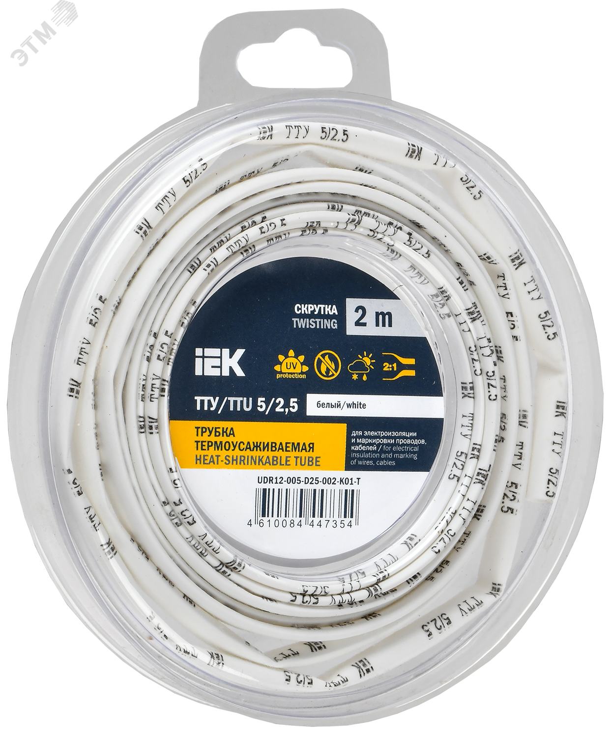 Трубка термоусадочная ТТУ нг-LS 5/2.5 бел. (уп.2м) UDR12-005-D25-002-K01-T