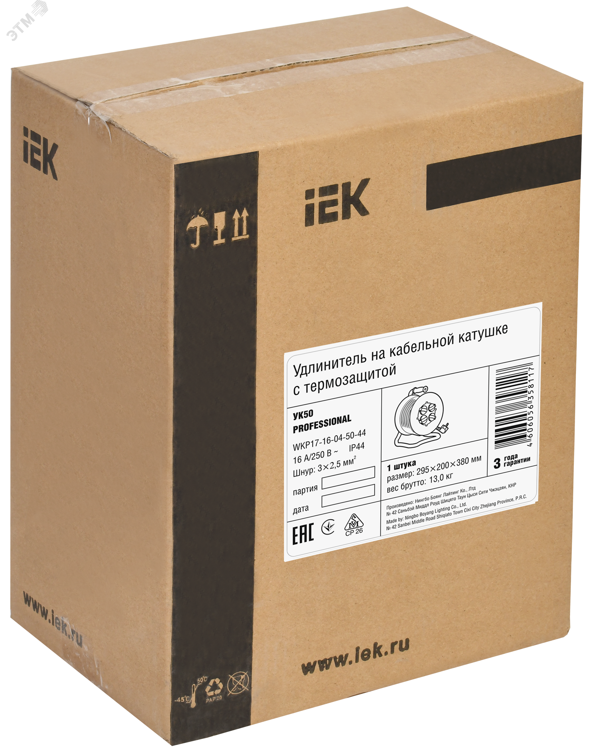 Катушка УК50 2P+PE/50м КГ 3х2,5мм2 IP44 "Professional" WKP17-16-04-50-44
